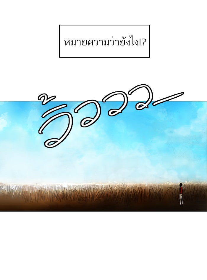 ทาวเวอร์ออฟก๊อด หอคอยเทพเจ้า - หน้า 23