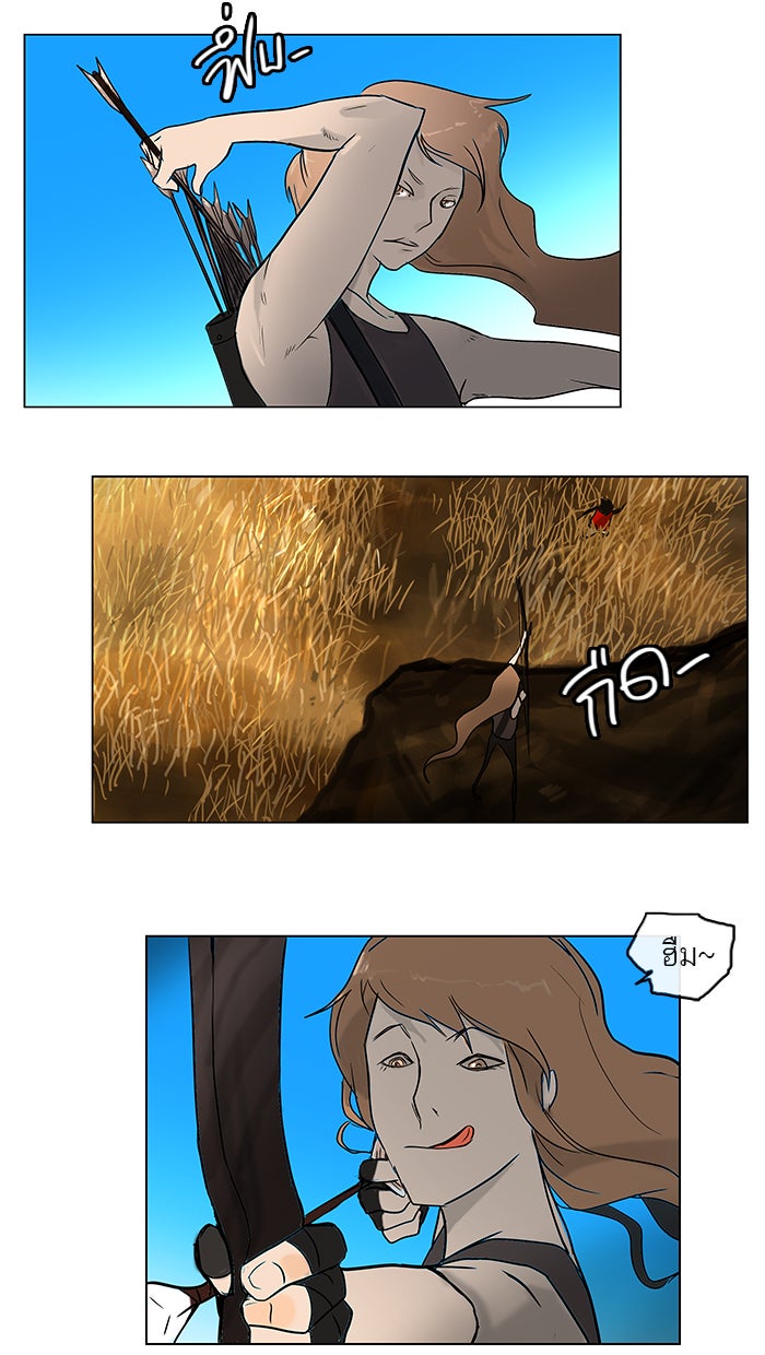 ทาวเวอร์ออฟก๊อด หอคอยเทพเจ้า - หน้า 34