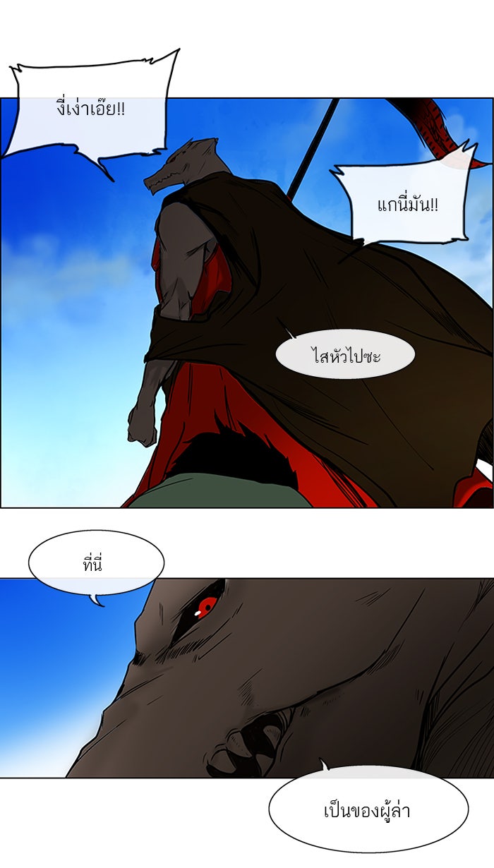 ทาวเวอร์ออฟก๊อด หอคอยเทพเจ้า - หน้า 5