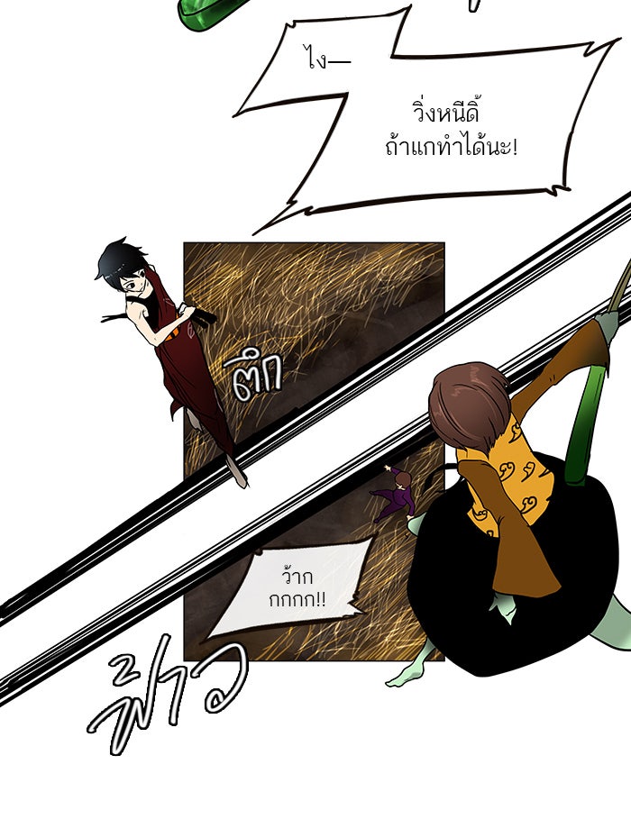 ทาวเวอร์ออฟก๊อด หอคอยเทพเจ้า - หน้า 8