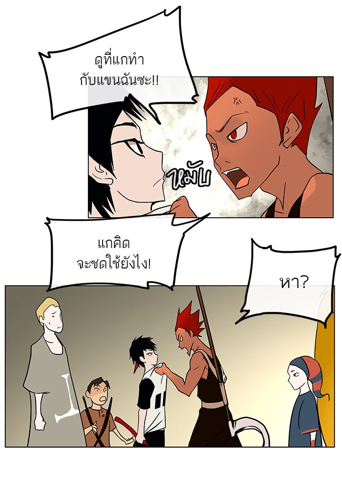 ทาวเวอร์ออฟก๊อด หอคอยเทพเจ้า - หน้า 16