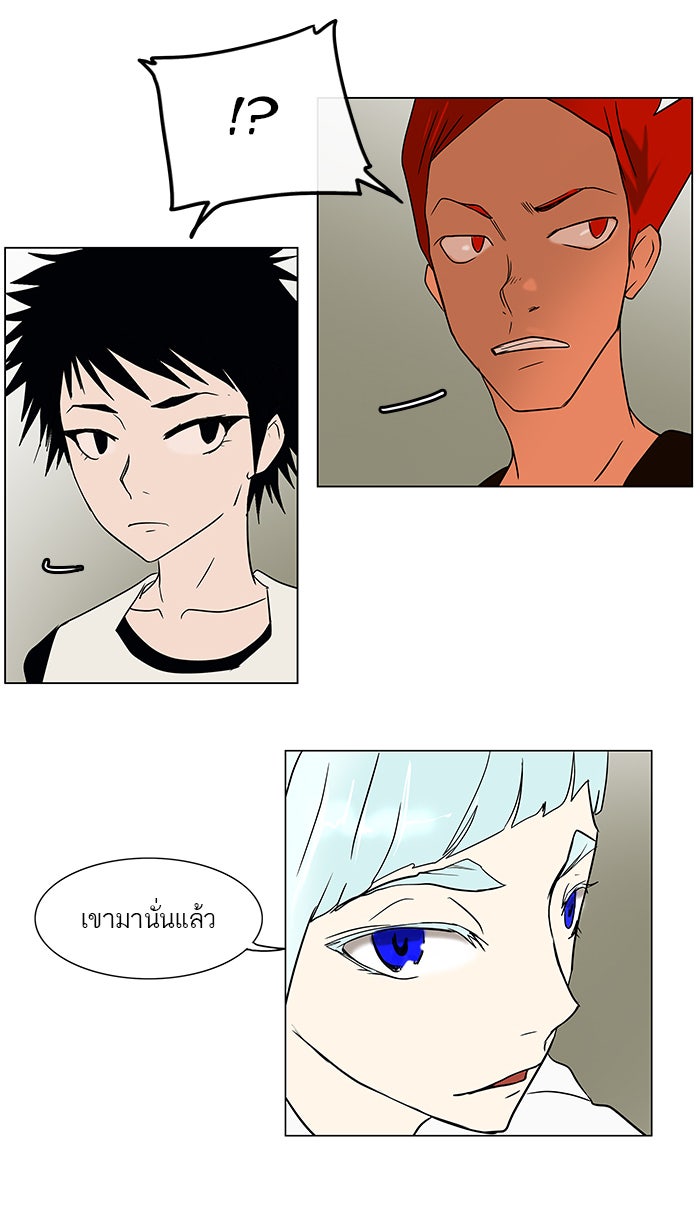 ทาวเวอร์ออฟก๊อด หอคอยเทพเจ้า - หน้า 21