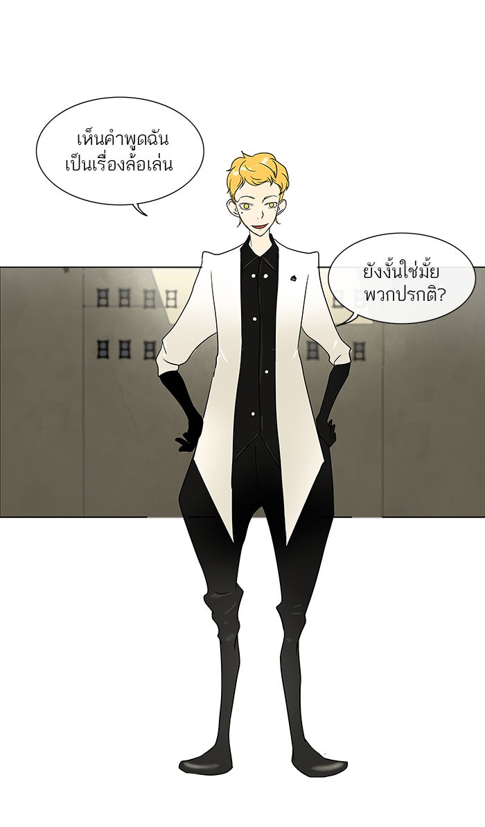 ทาวเวอร์ออฟก๊อด หอคอยเทพเจ้า - หน้า 22