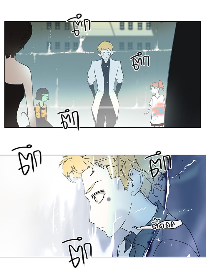 ทาวเวอร์ออฟก๊อด หอคอยเทพเจ้า - หน้า 37