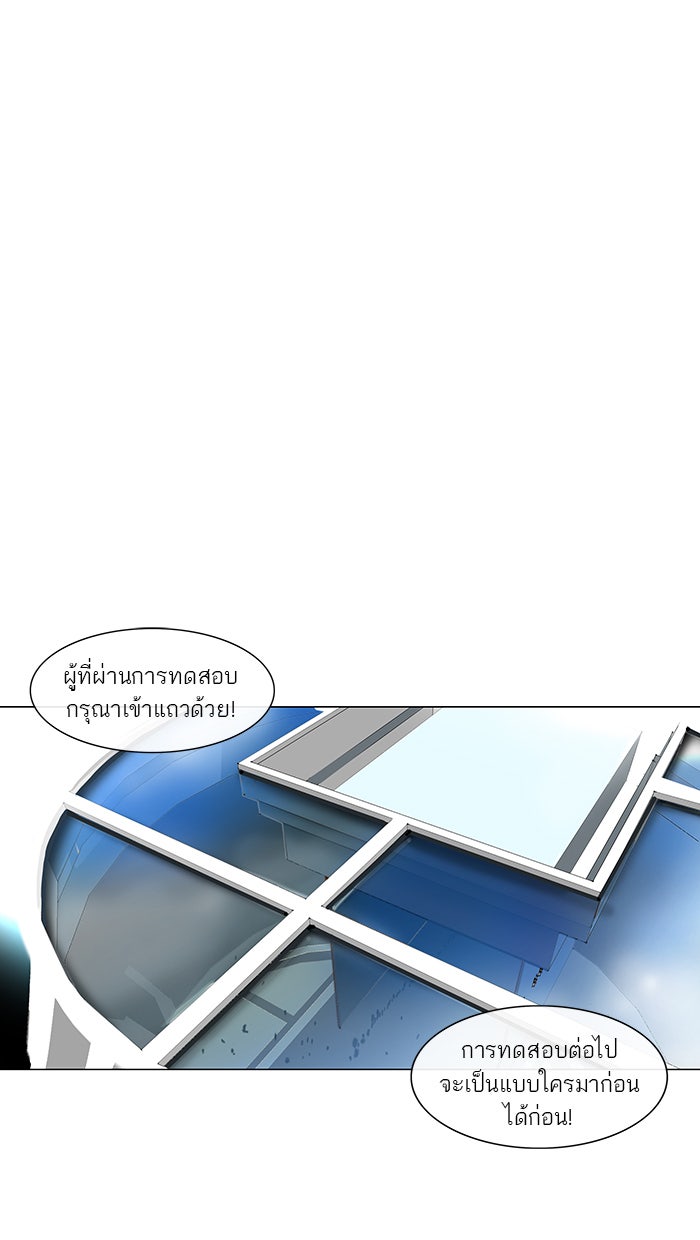 ทาวเวอร์ออฟก๊อด หอคอยเทพเจ้า - หน้า 33
