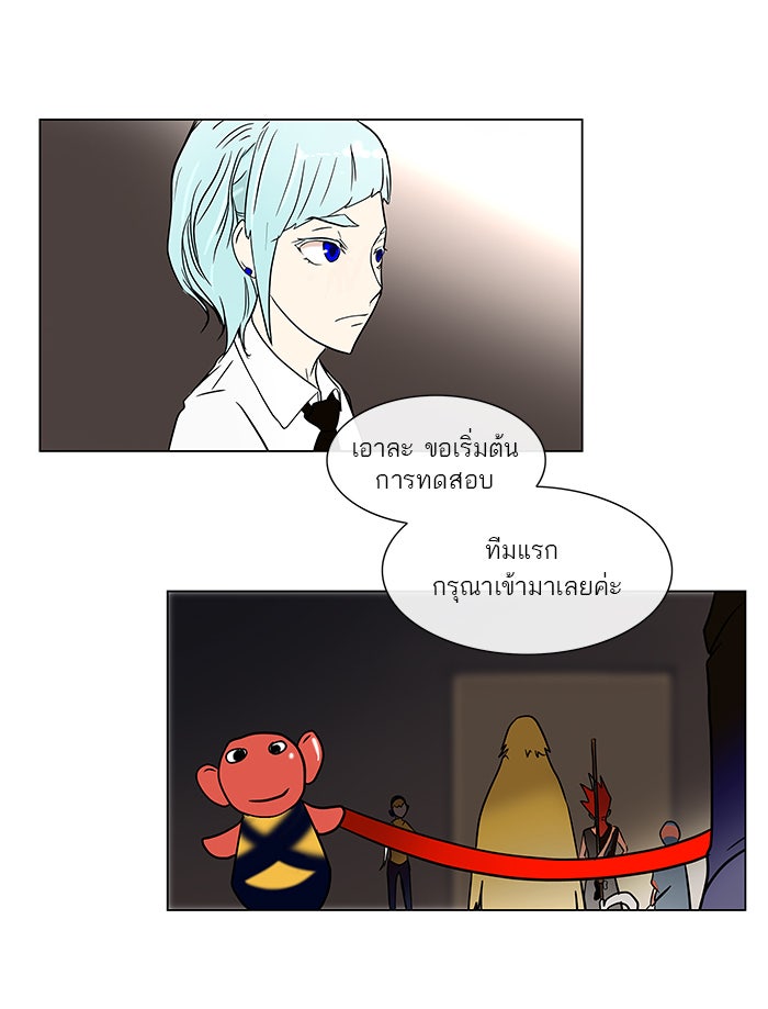 ทาวเวอร์ออฟก๊อด หอคอยเทพเจ้า - หน้า 35
