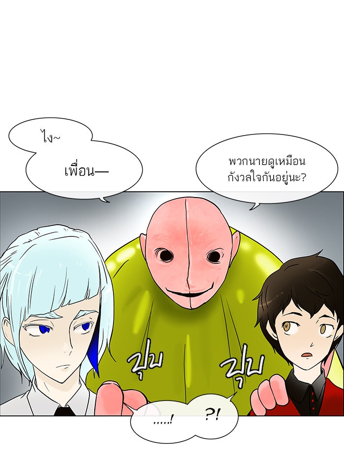 ทาวเวอร์ออฟก๊อด หอคอยเทพเจ้า - หน้า 52