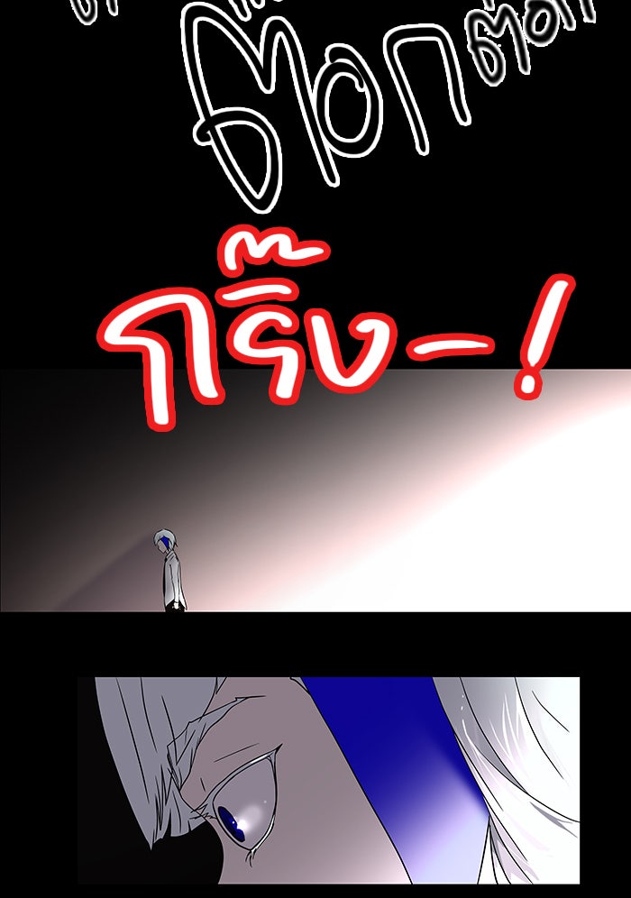 ทาวเวอร์ออฟก๊อด หอคอยเทพเจ้า - หน้า 39