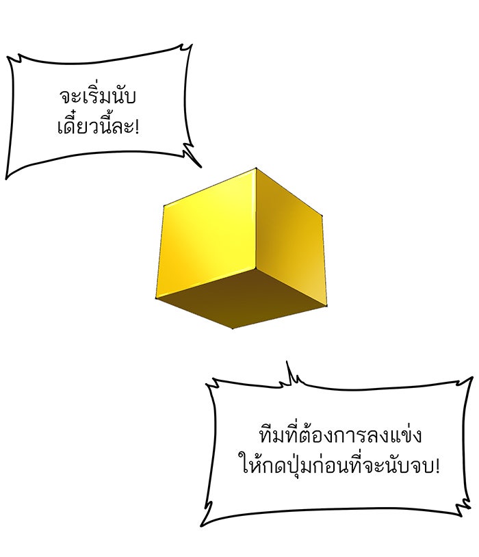 ทาวเวอร์ออฟก๊อด หอคอยเทพเจ้า - หน้า 15