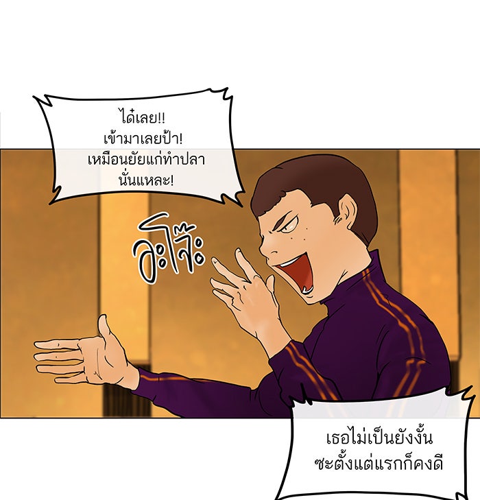 ทาวเวอร์ออฟก๊อด หอคอยเทพเจ้า - หน้า 51