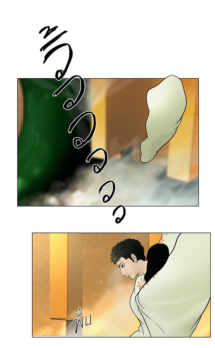ทาวเวอร์ออฟก๊อด หอคอยเทพเจ้า - หน้า 1