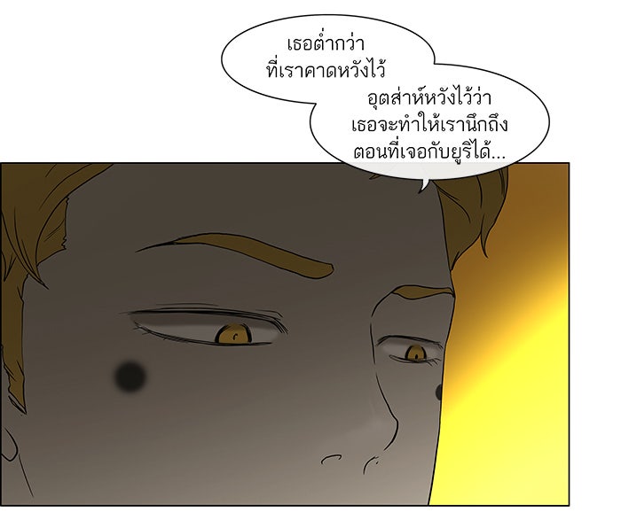 ทาวเวอร์ออฟก๊อด หอคอยเทพเจ้า - หน้า 6