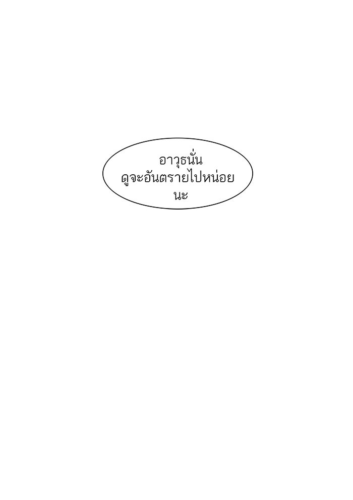 ทาวเวอร์ออฟก๊อด หอคอยเทพเจ้า - หน้า 8