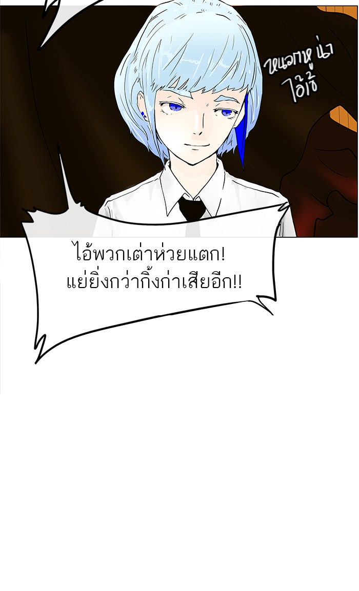 ทาวเวอร์ออฟก๊อด หอคอยเทพเจ้า - หน้า 41