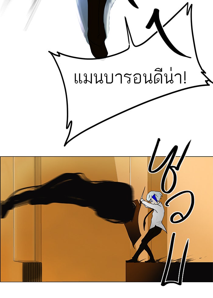 ทาวเวอร์ออฟก๊อด หอคอยเทพเจ้า - หน้า 9
