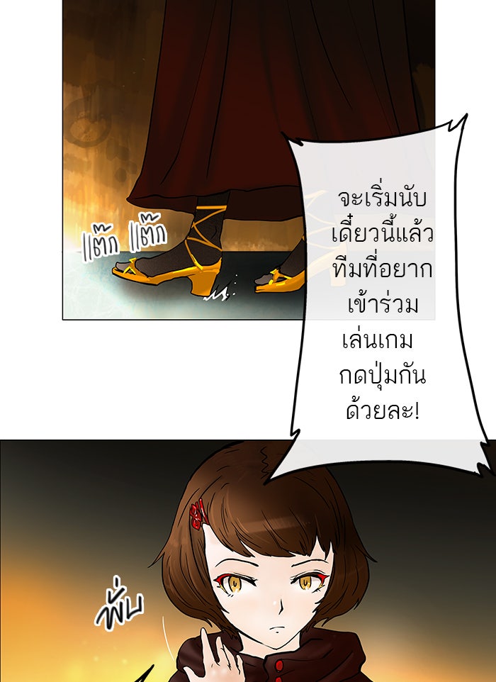 ทาวเวอร์ออฟก๊อด หอคอยเทพเจ้า - หน้า 4
