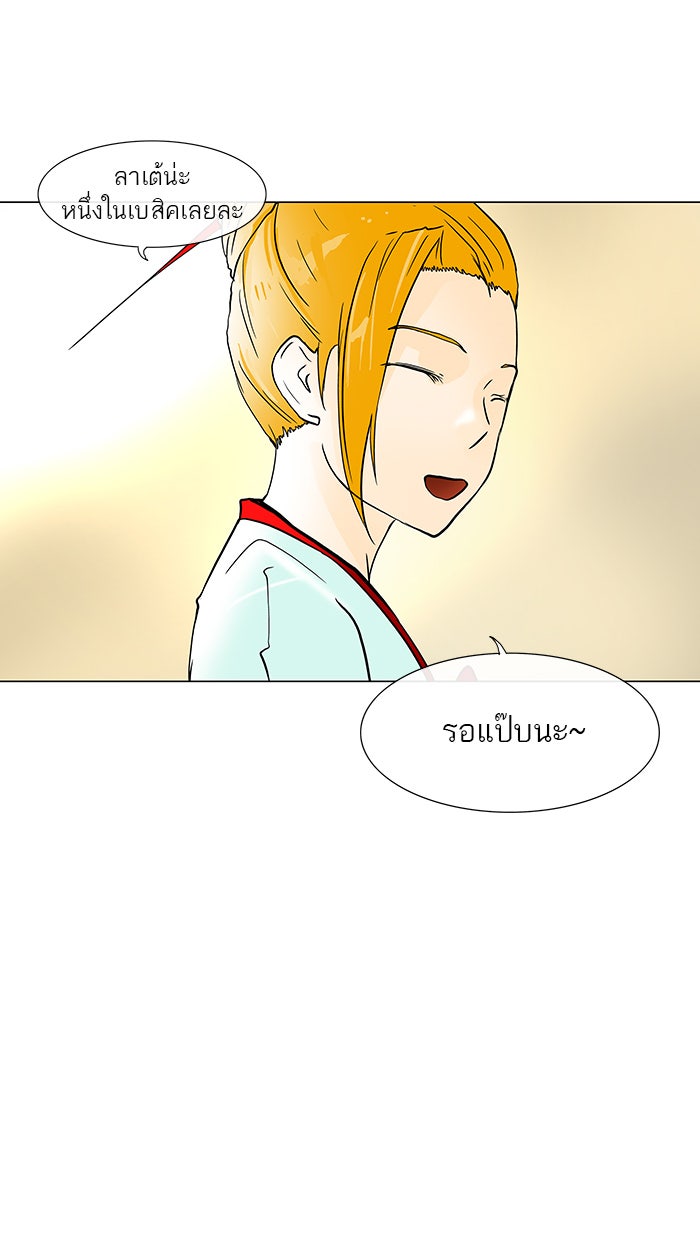 ทาวเวอร์ออฟก๊อด หอคอยเทพเจ้า - หน้า 23