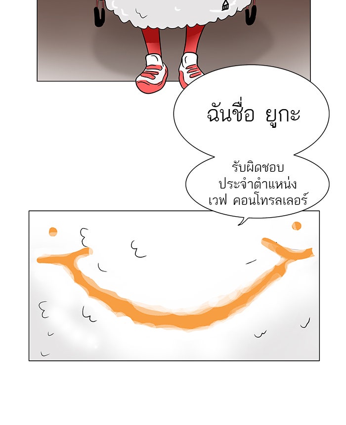 ทาวเวอร์ออฟก๊อด หอคอยเทพเจ้า - หน้า 3