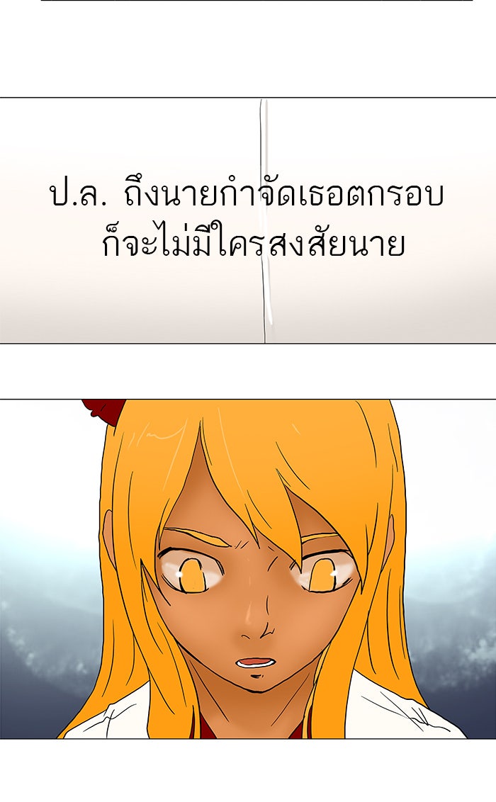 ทาวเวอร์ออฟก๊อด หอคอยเทพเจ้า - หน้า 28