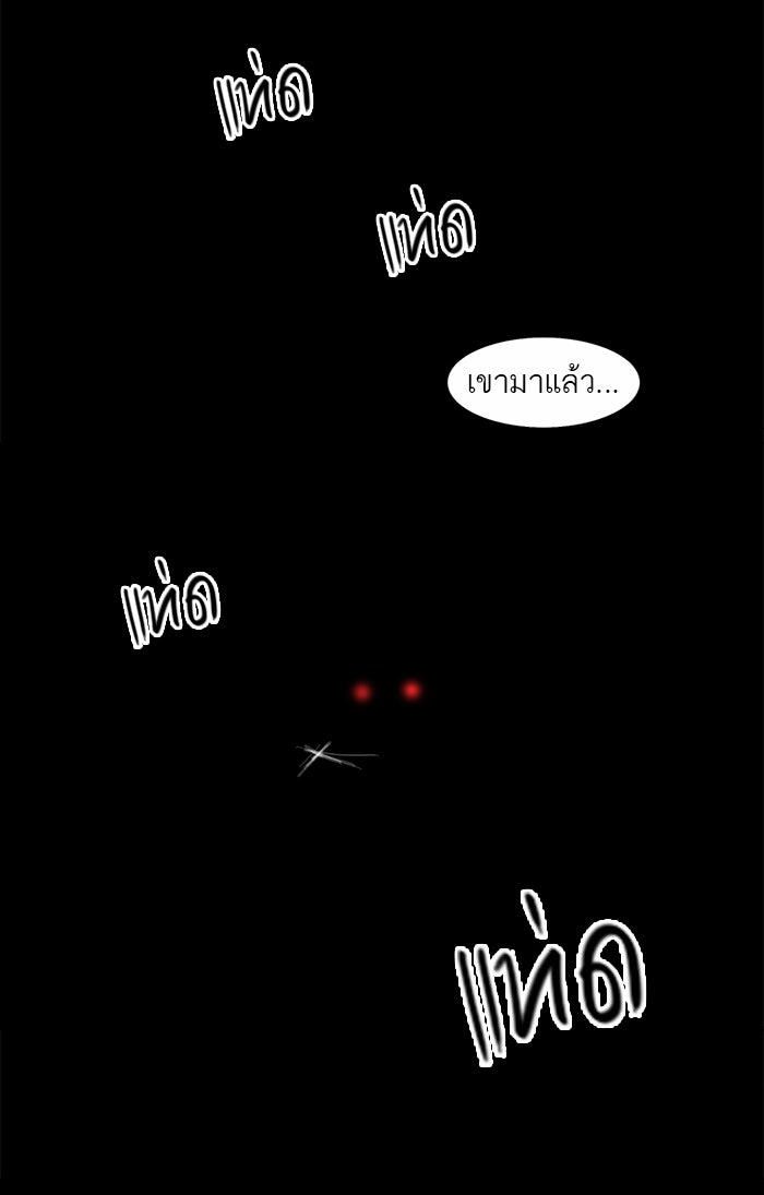 ทาวเวอร์ออฟก๊อด หอคอยเทพเจ้า - หน้า 43