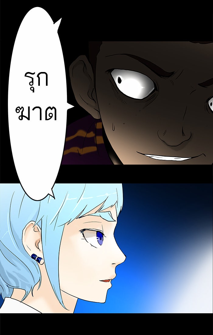 ทาวเวอร์ออฟก๊อด หอคอยเทพเจ้า - หน้า 27