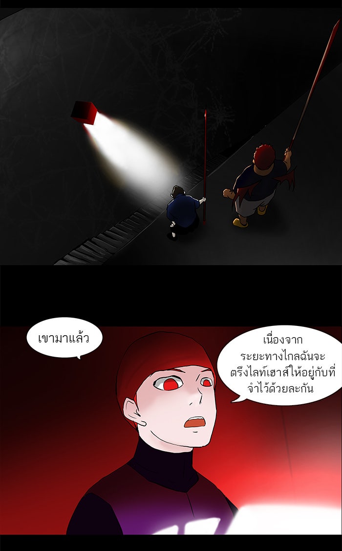 ทาวเวอร์ออฟก๊อด หอคอยเทพเจ้า - หน้า 17