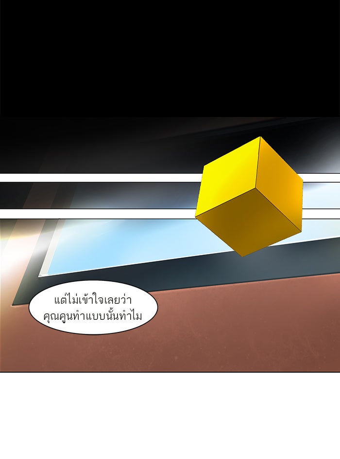 ทาวเวอร์ออฟก๊อด หอคอยเทพเจ้า - หน้า 11