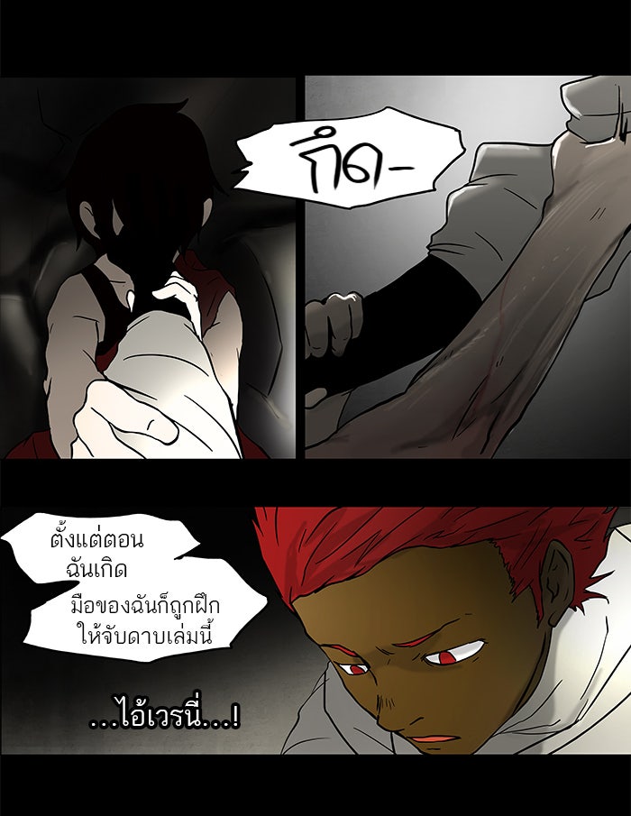 ทาวเวอร์ออฟก๊อด หอคอยเทพเจ้า - หน้า 1