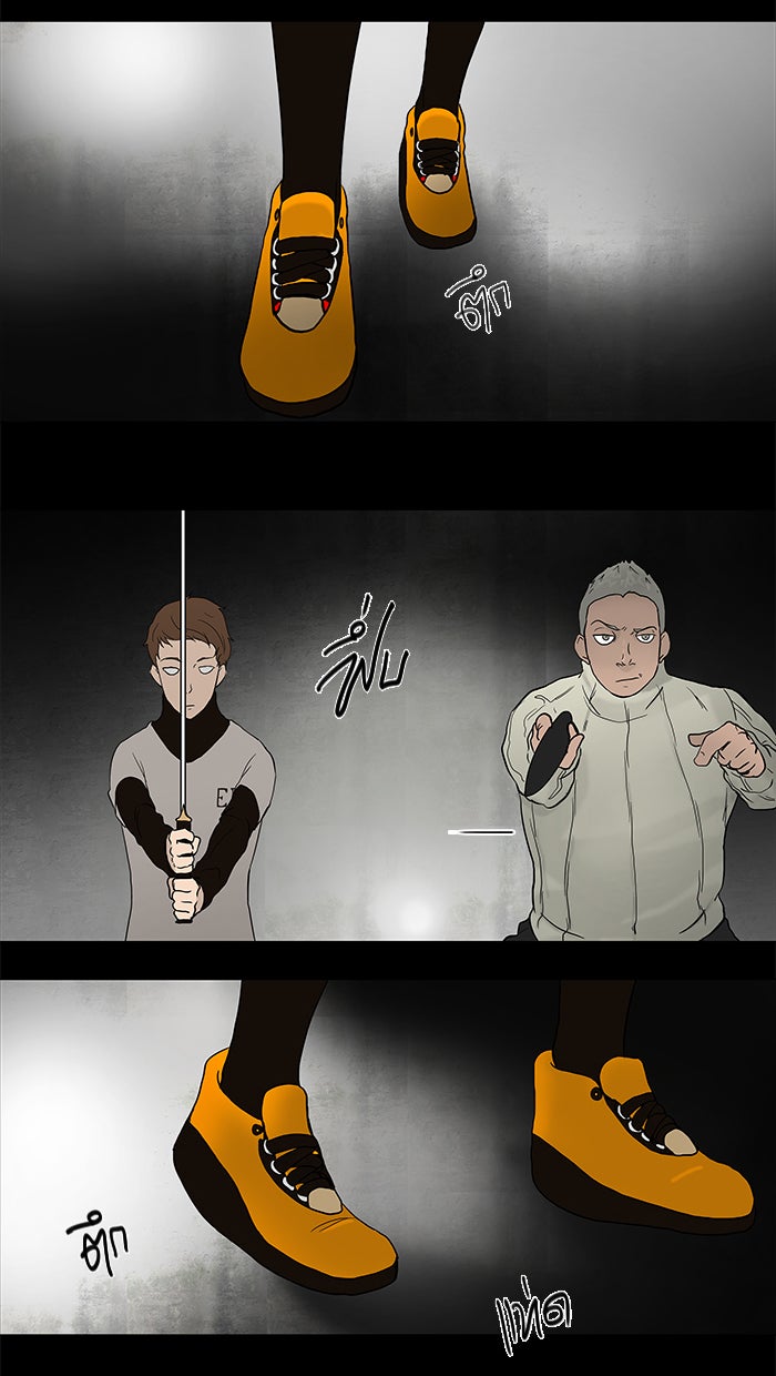 ทาวเวอร์ออฟก๊อด หอคอยเทพเจ้า - หน้า 13