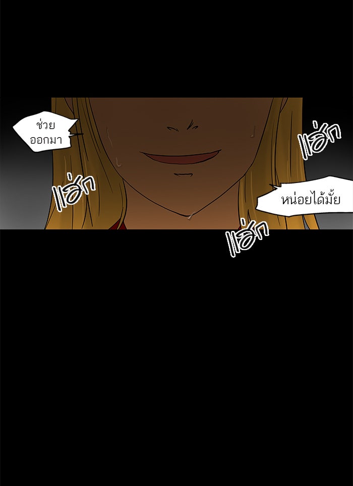 ทาวเวอร์ออฟก๊อด หอคอยเทพเจ้า - หน้า 31