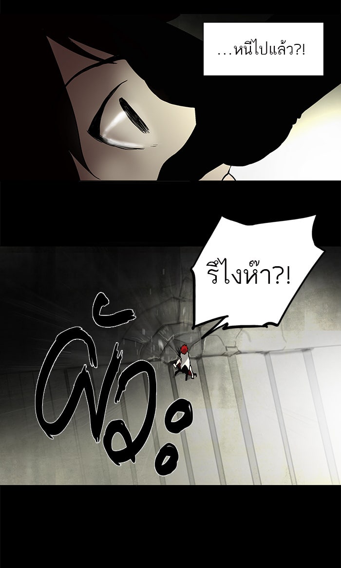 ทาวเวอร์ออฟก๊อด หอคอยเทพเจ้า - หน้า 5