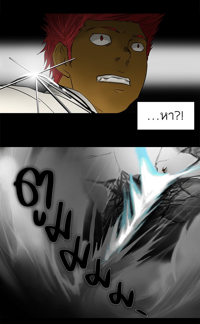 ทาวเวอร์ออฟก๊อด หอคอยเทพเจ้า - หน้า 8
