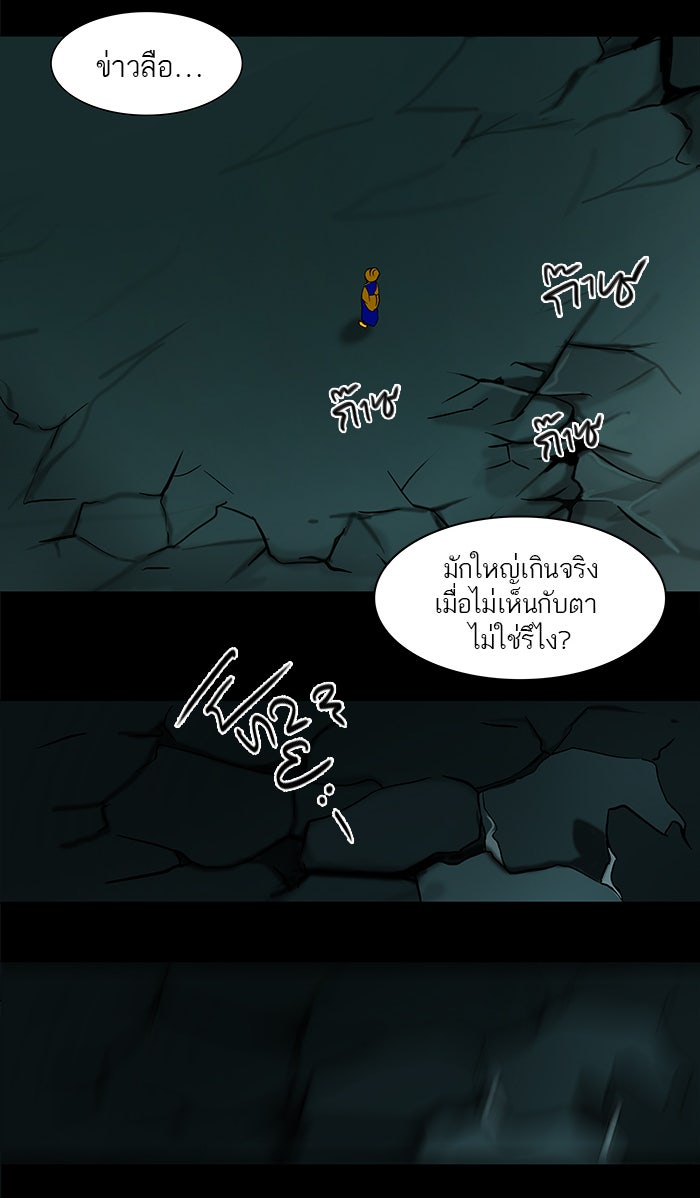 ทาวเวอร์ออฟก๊อด หอคอยเทพเจ้า - หน้า 15