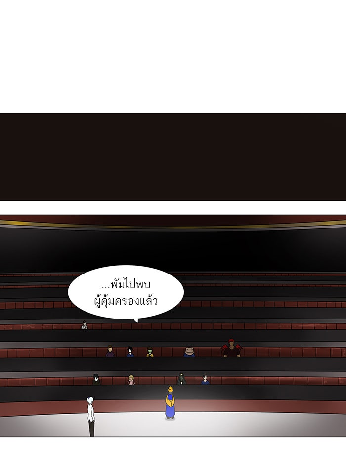 ทาวเวอร์ออฟก๊อด หอคอยเทพเจ้า - หน้า 31