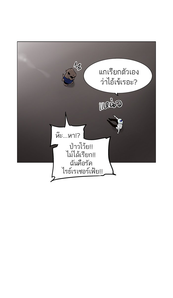ทาวเวอร์ออฟก๊อด หอคอยเทพเจ้า - หน้า 74
