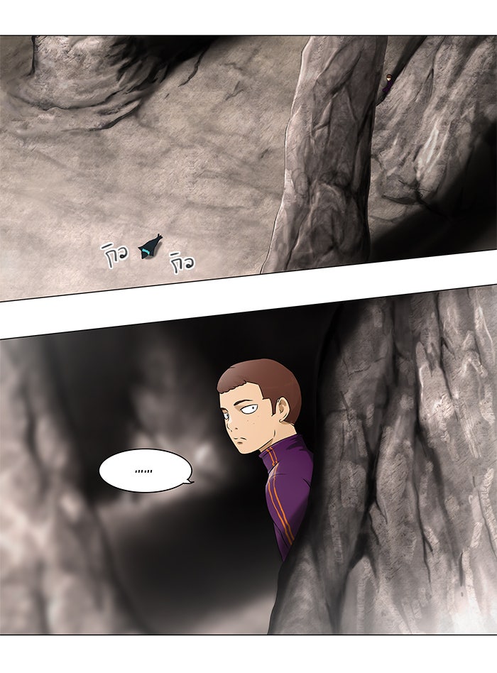 ทาวเวอร์ออฟก๊อด หอคอยเทพเจ้า - หน้า 10