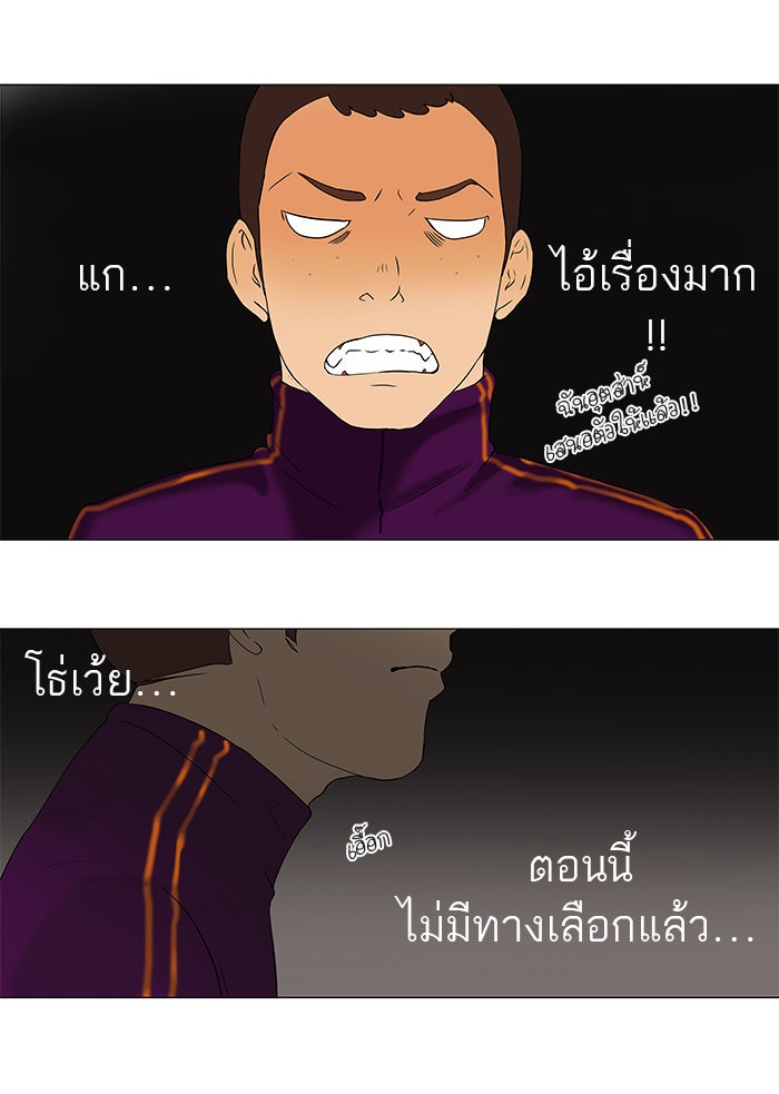 ทาวเวอร์ออฟก๊อด หอคอยเทพเจ้า - หน้า 31