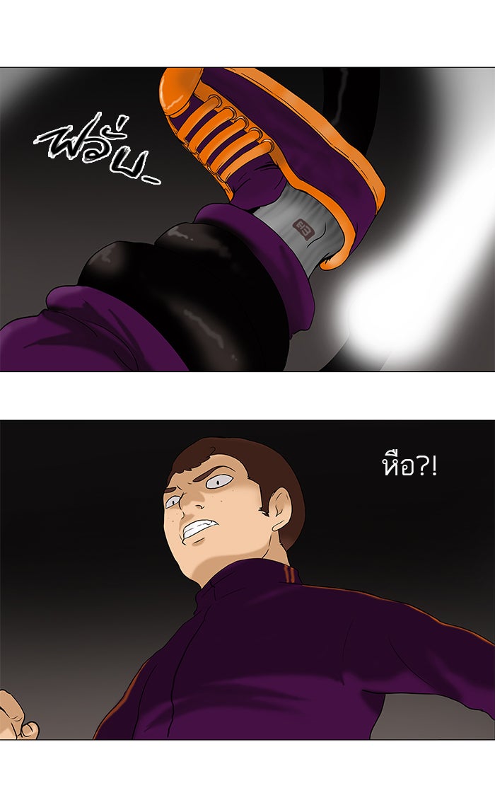 ทาวเวอร์ออฟก๊อด หอคอยเทพเจ้า - หน้า 33