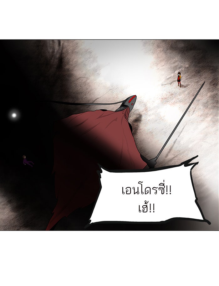 ทาวเวอร์ออฟก๊อด หอคอยเทพเจ้า - หน้า 30