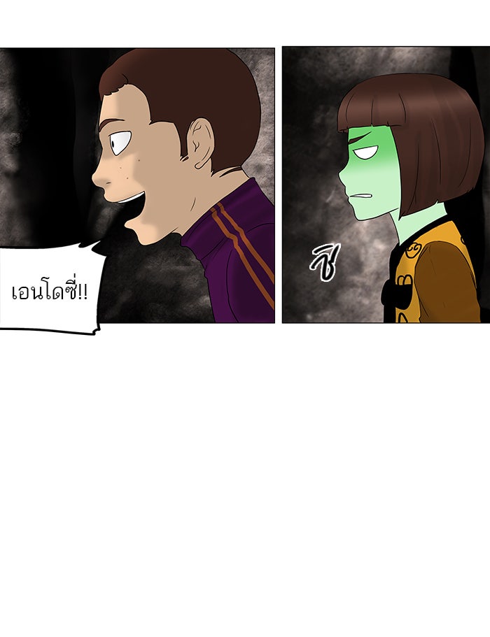 ทาวเวอร์ออฟก๊อด หอคอยเทพเจ้า - หน้า 30