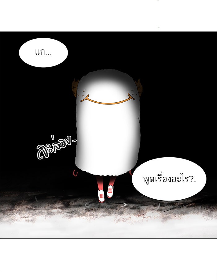 ทาวเวอร์ออฟก๊อด หอคอยเทพเจ้า - หน้า 41