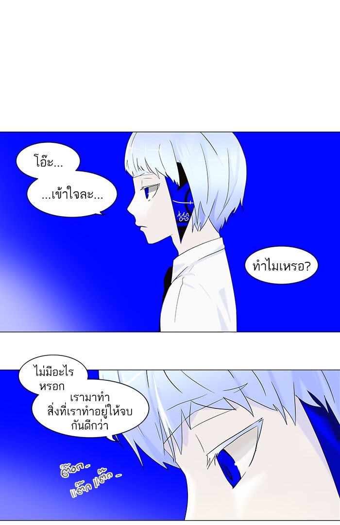 ทาวเวอร์ออฟก๊อด หอคอยเทพเจ้า - หน้า 8