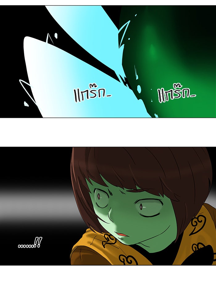 ทาวเวอร์ออฟก๊อด หอคอยเทพเจ้า - หน้า 18