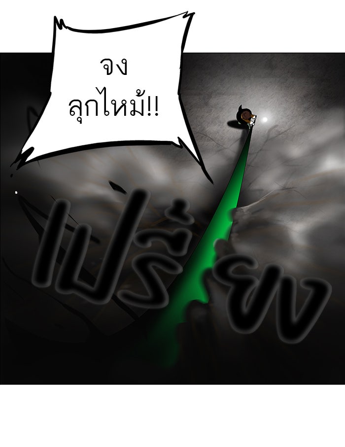 ทาวเวอร์ออฟก๊อด หอคอยเทพเจ้า - หน้า 21