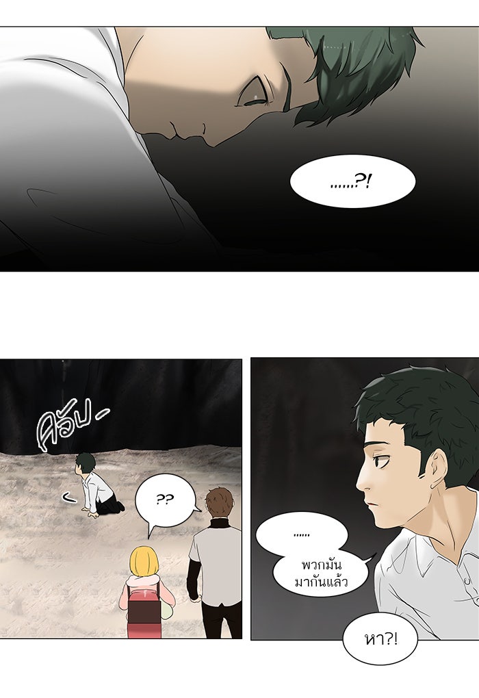 ทาวเวอร์ออฟก๊อด หอคอยเทพเจ้า - หน้า 4