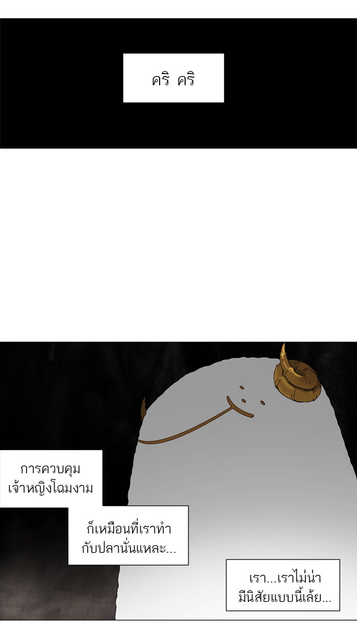 ทาวเวอร์ออฟก๊อด หอคอยเทพเจ้า - หน้า 28