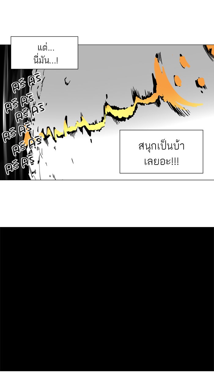 ทาวเวอร์ออฟก๊อด หอคอยเทพเจ้า - หน้า 29