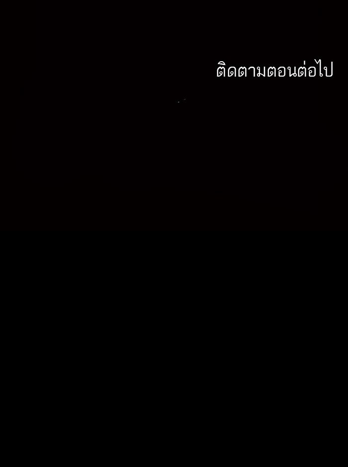 ทาวเวอร์ออฟก๊อด หอคอยเทพเจ้า - หน้า 43
