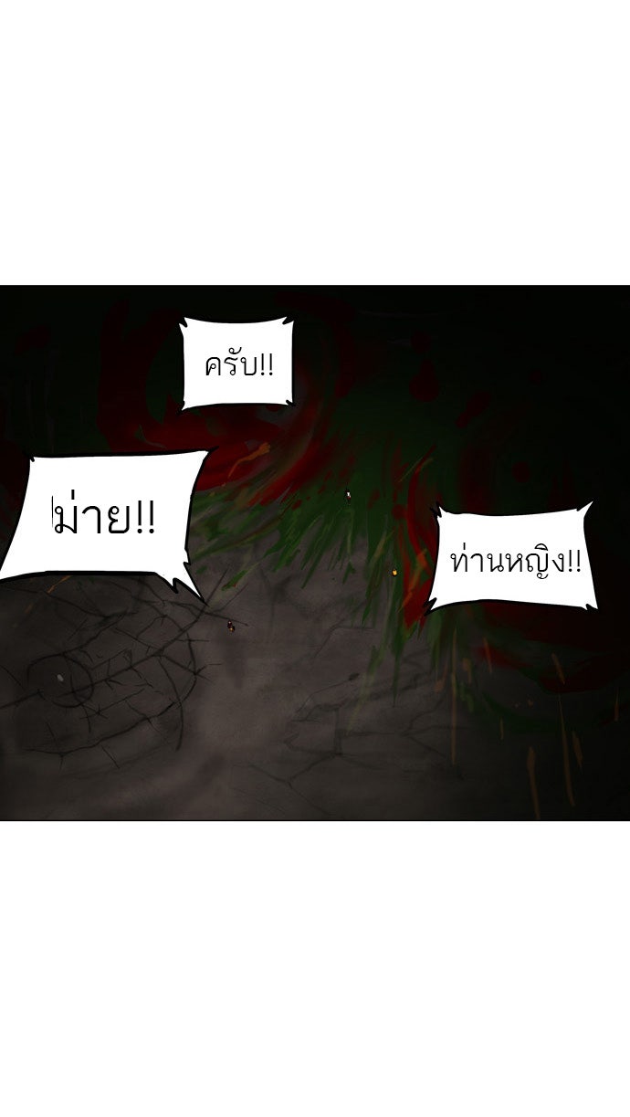 ทาวเวอร์ออฟก๊อด หอคอยเทพเจ้า - หน้า 33