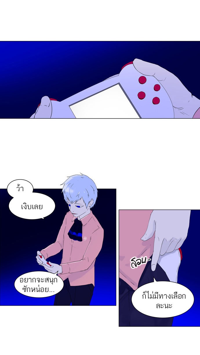 ทาวเวอร์ออฟก๊อด หอคอยเทพเจ้า - หน้า 34